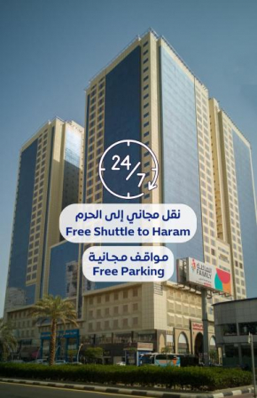 فندق أبراج الريان المكية Al Rayyan Makiya Towers Hotel 3